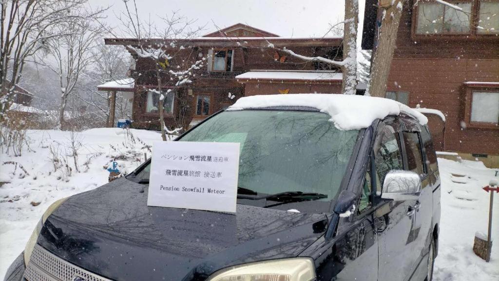 Snowfall Meteor 飛雪流星 카미노야마 외부 사진