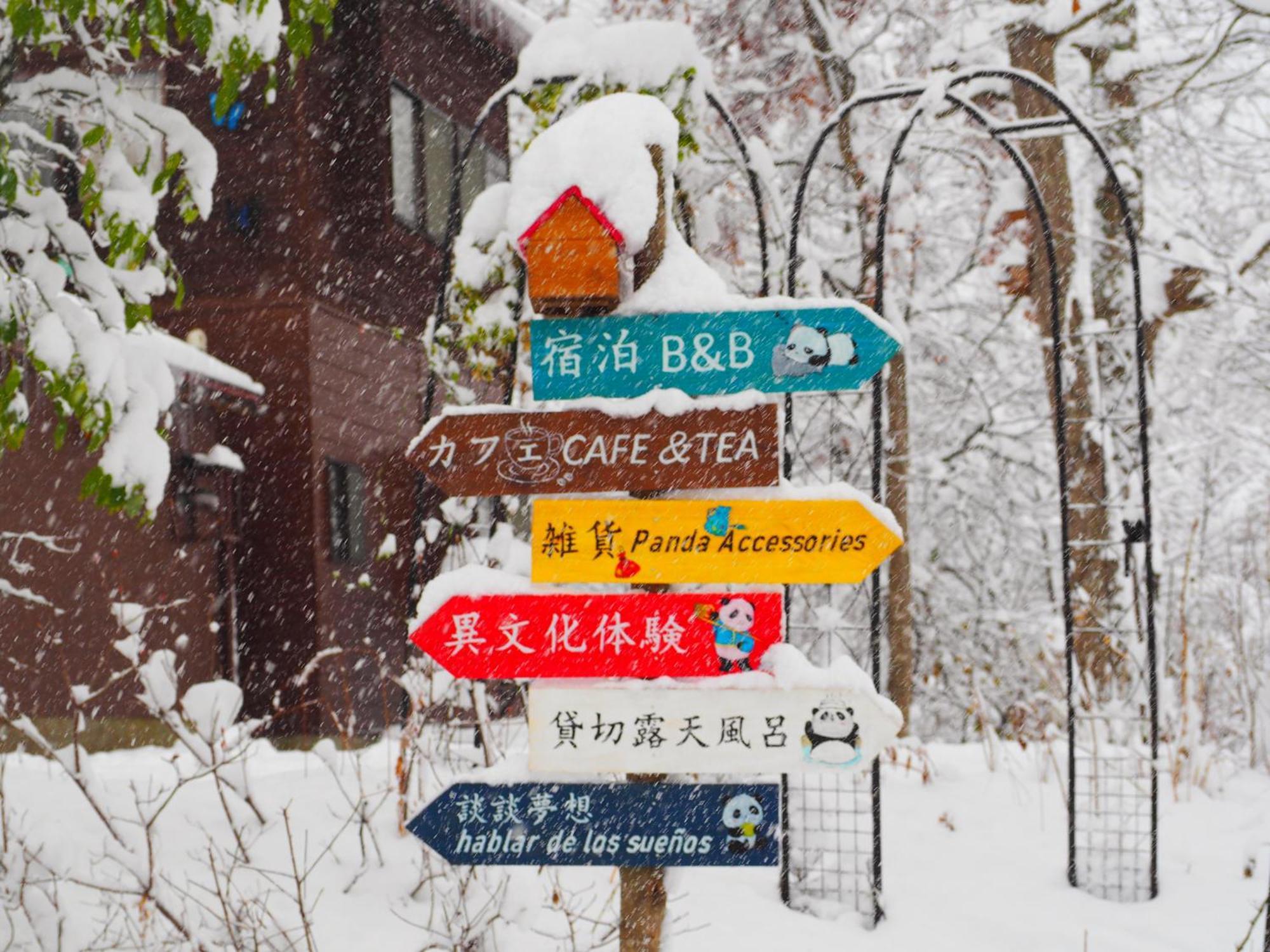 Snowfall Meteor 飛雪流星 카미노야마 외부 사진